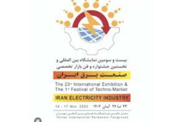 نمایشگاه صنعت برق